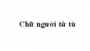 Đọc hiểu văn bản Chữ người tử tù