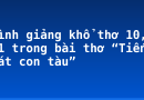 Bình giảng khổ thơ 10, 11 trong bài thơ “Tiếng hát con tàu”