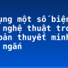 Sử dụng một số biện pháp nghệ thuật trong văn bản thuyết minh siêu ngắn