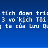 Phân tích đoạn trích cảnh 3 vở kịch Tôi và chúng ta của Lưu Quang Vũ